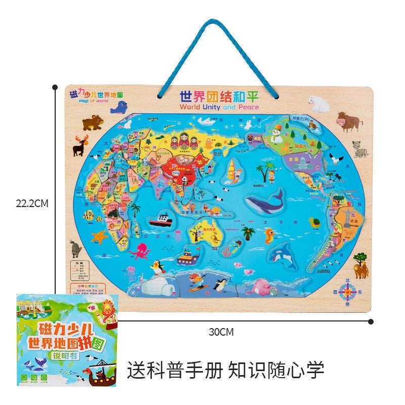 China Map Toy World Magnetic Puzzle Children'S Edition Puzzle Early Education Three-Dimensional Double-Sided Learning Teaching Aids - Image 1